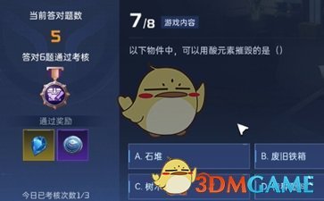 全面解析：《星球重启》导师认证答案的探索与理解