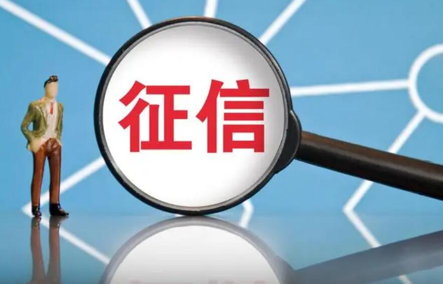 个人征信中心怎么查询 查询办法还是比较多的