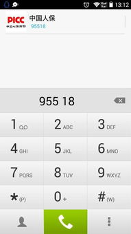 95518怎么转不了人工_95518是什么电话