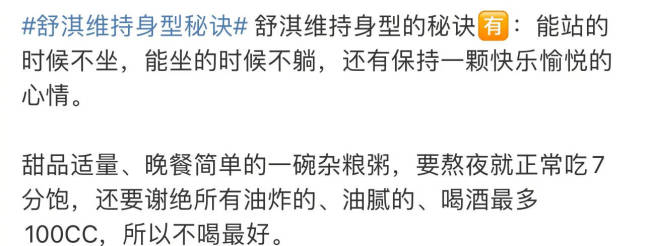 47岁舒淇晒素颜健身照状态超赞 对镜wink俏皮可爱