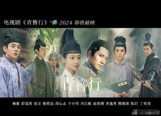 《青簪行》改名《簪中录》定档将于24日播出 青簪行男主换成了谁？