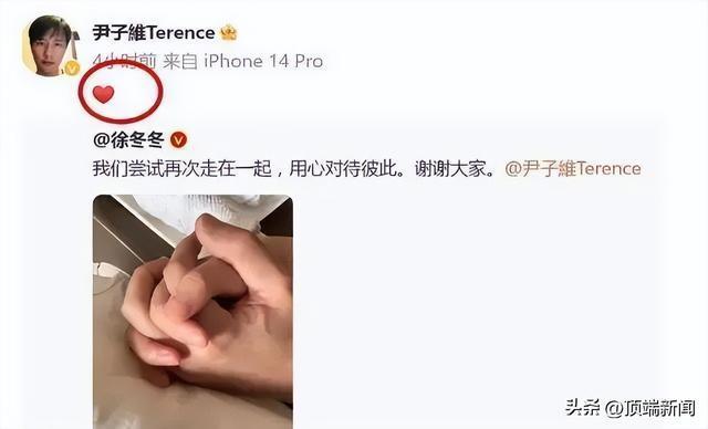 徐冬冬尹子维订婚 徐冬冬尹子维怎么在一起的