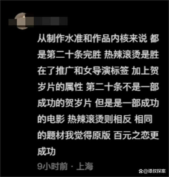 网友指出《热辣滚烫》不合理之处 票房连续下跌口碑要崩盘