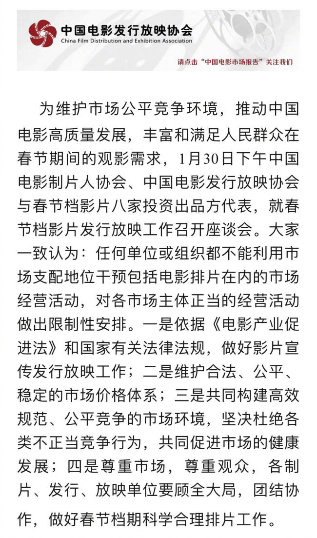 春节档影片发行放映工作座谈会召开