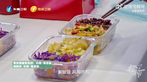 贾玲公开瘦身食谱 也是16+8减肥法！油、盐会精准控量