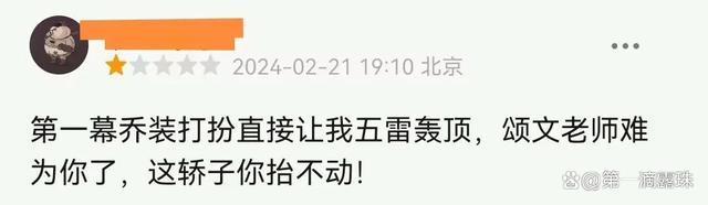 《猎冰》姚安娜演技被审判 张颂文疑为其抬轿