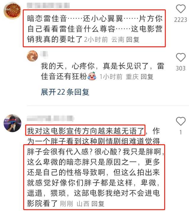 网友指出《热辣滚烫》不合理之处 票房连续下跌口碑要崩盘