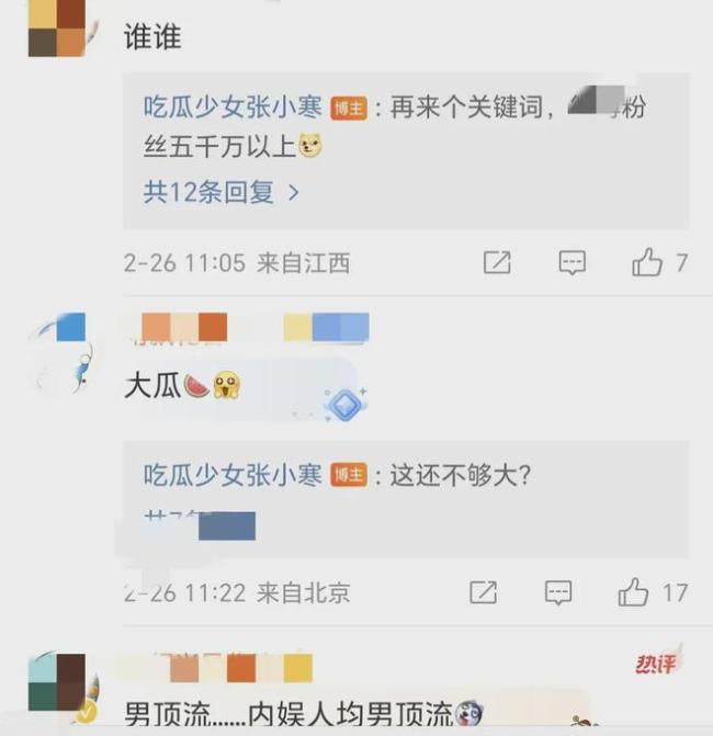 张小寒曝男顶流塌房细节很精彩 塌房男顶流关键词直指“鹿晗”？！