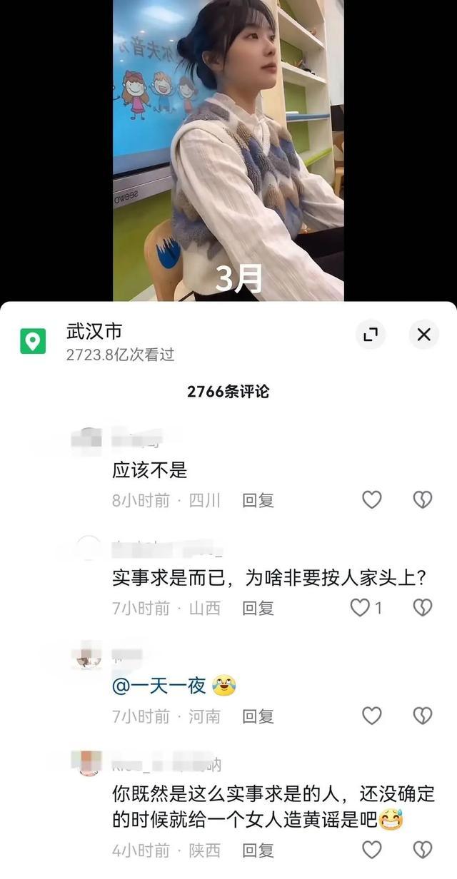 “挖呀挖黄老师”疑被造黄谣 同事称黄老师已离职