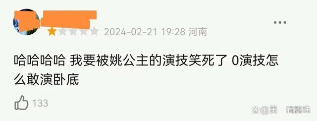 《猎冰》姚安娜演技被审判 张颂文疑为其抬轿