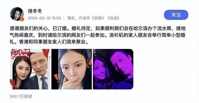 徐冬冬尹子维订婚 徐冬冬尹子维怎么在一起的