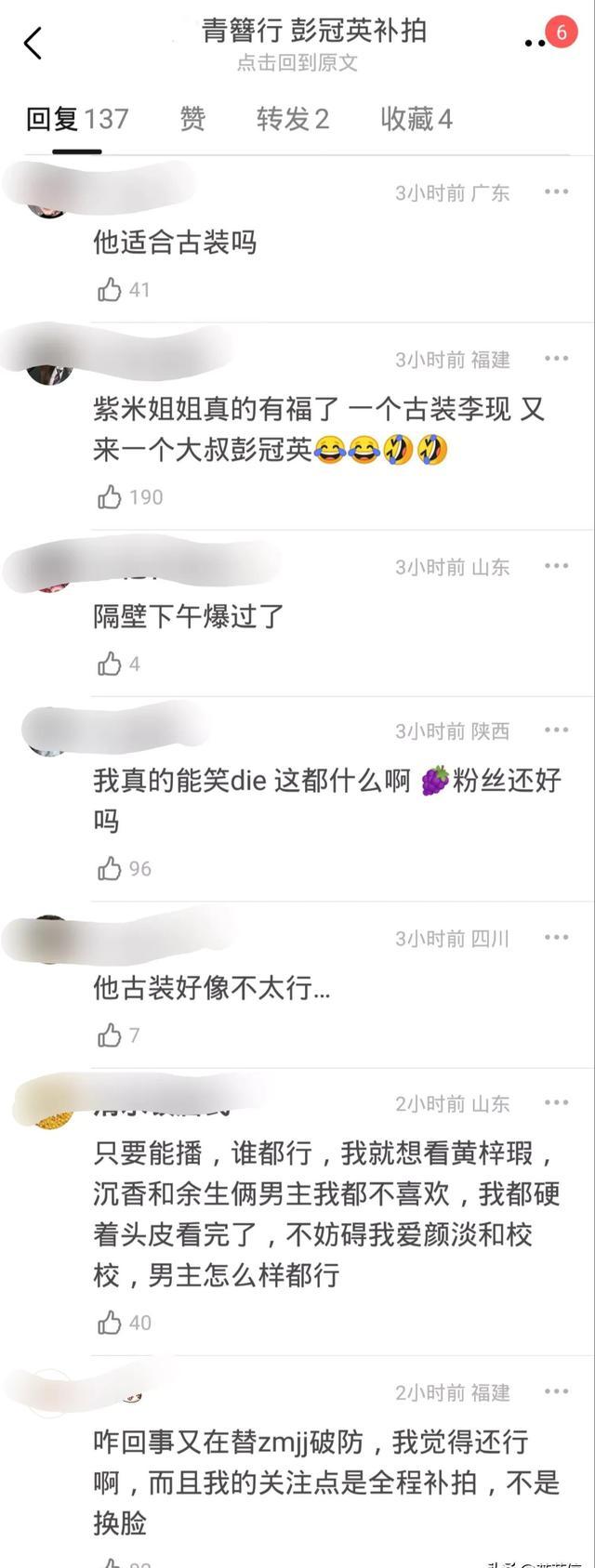 《青簪行》改名《簪中录》定档将于24日播出 青簪行男主换成了谁？