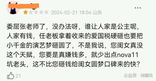 《猎冰》姚安娜演技被审判 张颂文疑为其抬轿