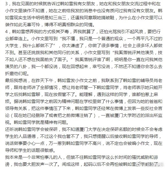 脱口秀演员杨波出轨女大学生 曝聊天记录自称被对方死缠烂打