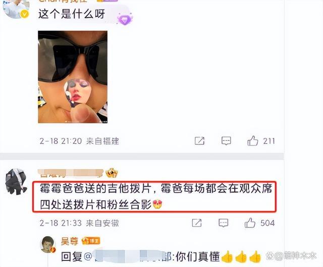 周杰伦霉霉演唱会风波 爹味发言口碑下滑