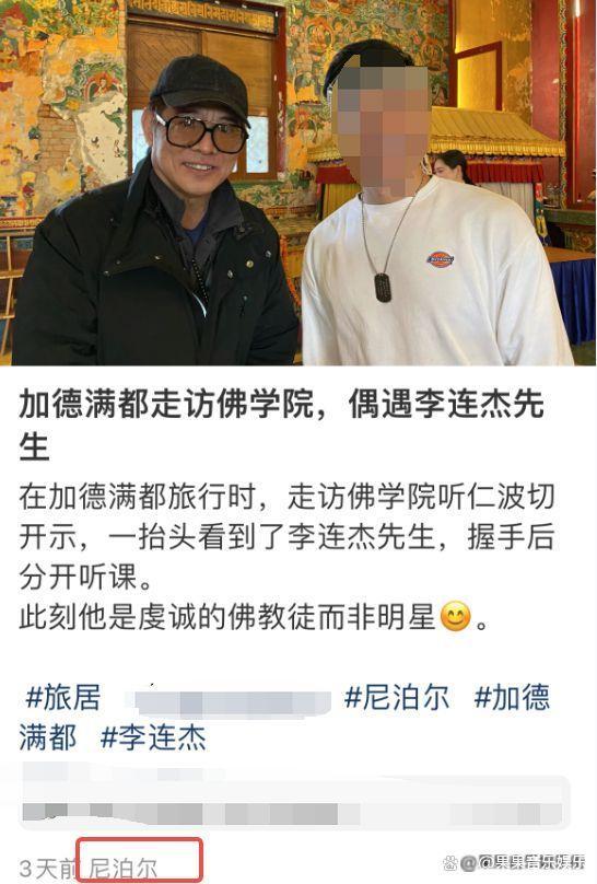 李连杰一家三口尼泊尔求佛 62岁妻子利智罕露面变化大到认不出