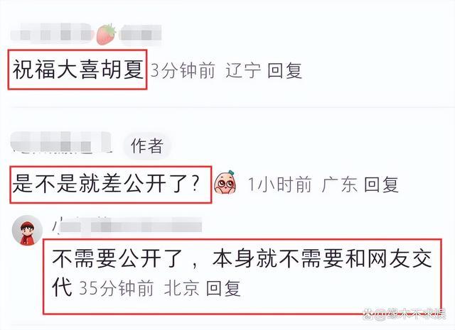 金晨胡夏恋情曝光是真的吗 金晨胡夏差几岁咋认识的？