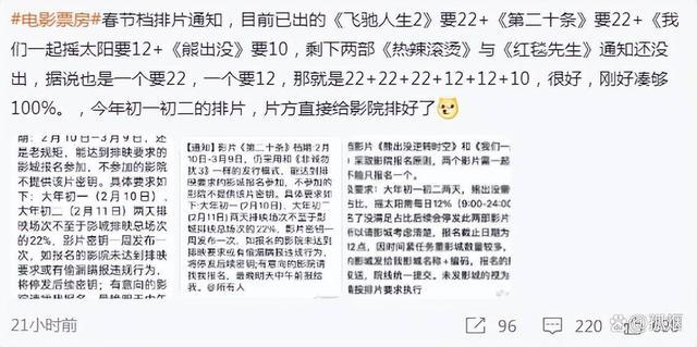 《我们一起摇太阳》紧急撤档背后 网友吐槽吃相难看