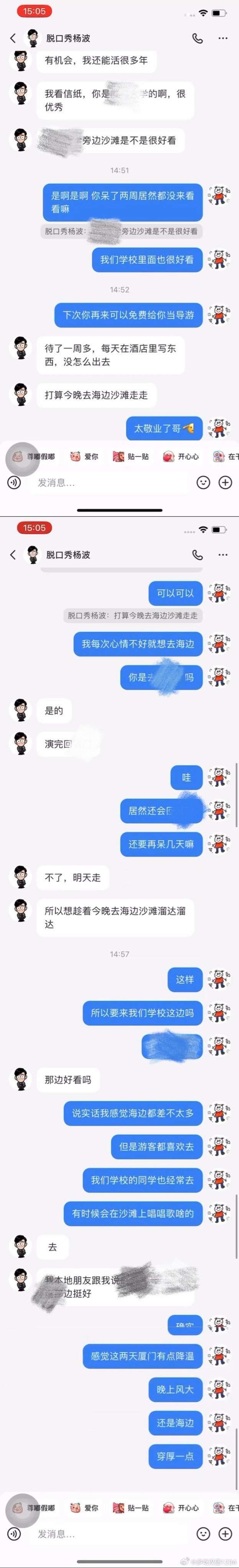 杨波出轨风波再升级 本人回应"做鬼也不会放过韩如雪"