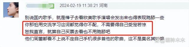 周杰伦霉霉演唱会风波 爹味发言口碑下滑