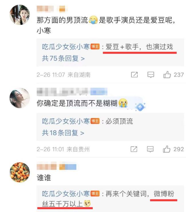 张小寒曝男顶流塌房细节很精彩 塌房男顶流关键词直指“鹿晗”？！