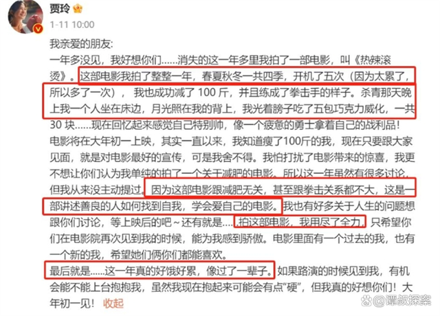 网友指出《热辣滚烫》不合理之处 票房连续下跌口碑要崩盘