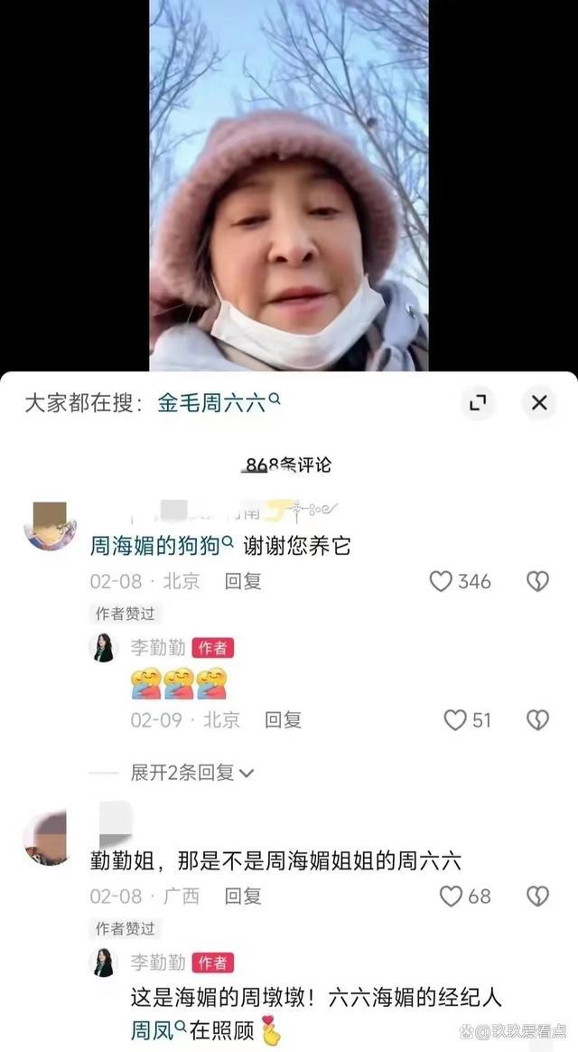 演员李勤勤收养周海媚爱犬墩墩：一定会替她把“毛孩子”照顾好！