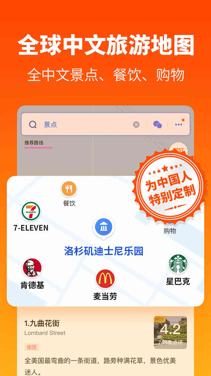 手机位置定位app排行榜前十_手机位置定位器app