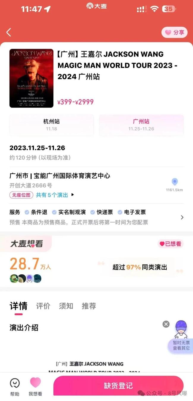 5万买张王嘉尔合影 揭秘背后饭圈文化及灰色产业链