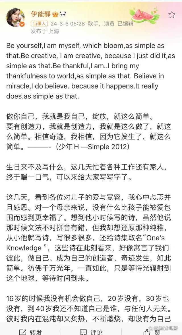 伊能静说儿子哈利暂不打算出道 谈吐优雅颇有学识自称想当导演