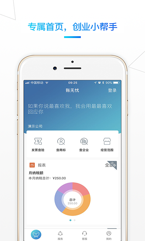 免费财务软件哪个最好用_免费的记账软件有哪些