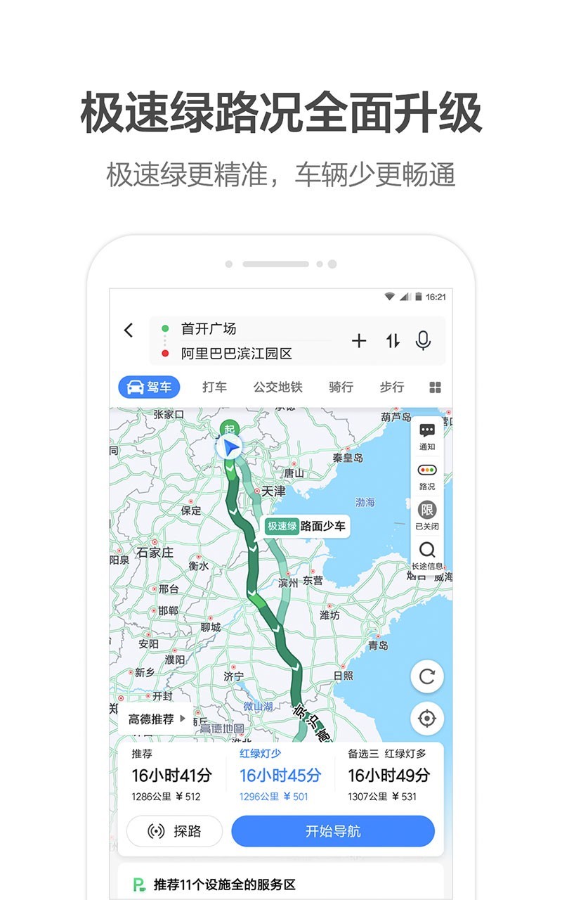 手机位置定位app排行榜前十_手机位置定位器app