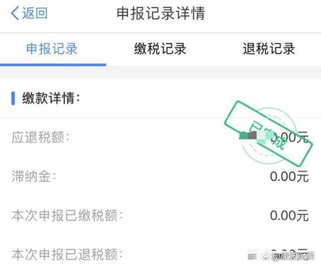 凌晨蹲点退税退到了3万多 退税个人所得税如何操作？