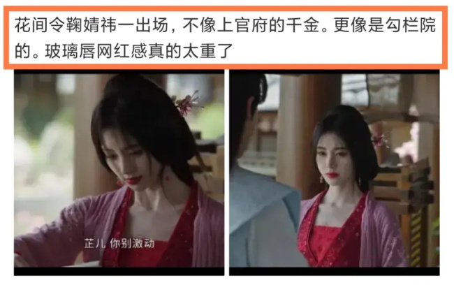 《花间令》鞠婧祎妆造被指出戏！开播后引热议在哪里播？