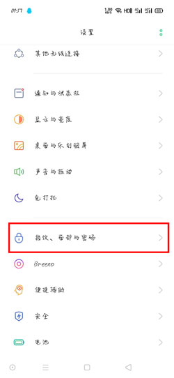 OPPO手机隐私密码问题怎么改