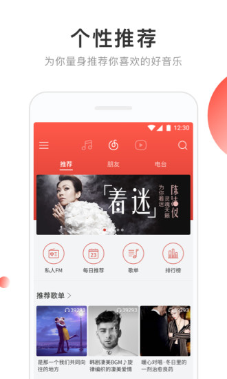 听歌app哪个最好用_最好用的音乐app排行榜