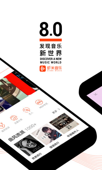 听歌app哪个最好用_最好用的音乐app排行榜