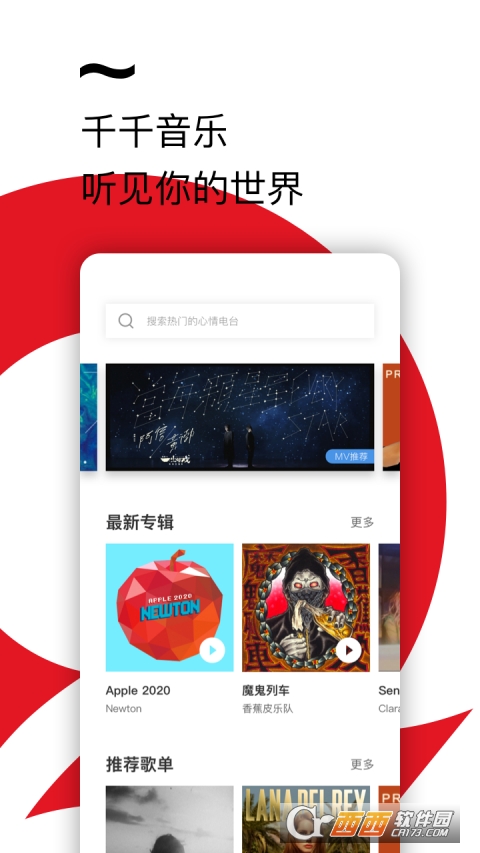 听音乐有哪些软件_听音乐有哪些软件是免费的