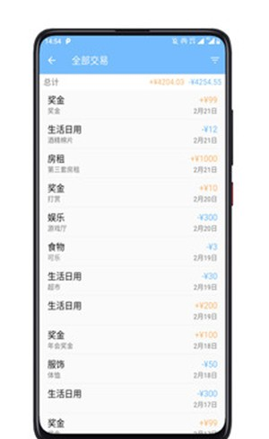 免费财务软件哪个最好用_免费的记账软件有哪些