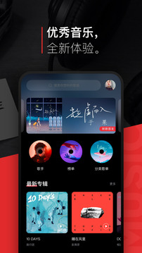 听歌app哪个最好用_最好用的音乐app排行榜