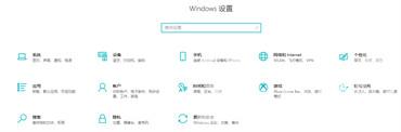 windows设置在哪