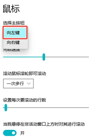 鼠标左键变成了右键属性,右键没反应恢复方法