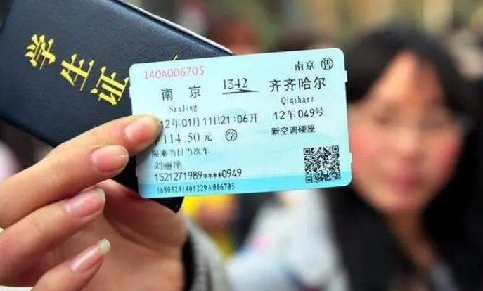 火车票退票退款