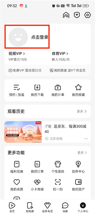 腾讯视频可以用手机号登录吗