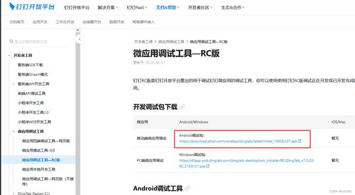 钉钉怎么调整位置_手机钉钉怎么设置流程
