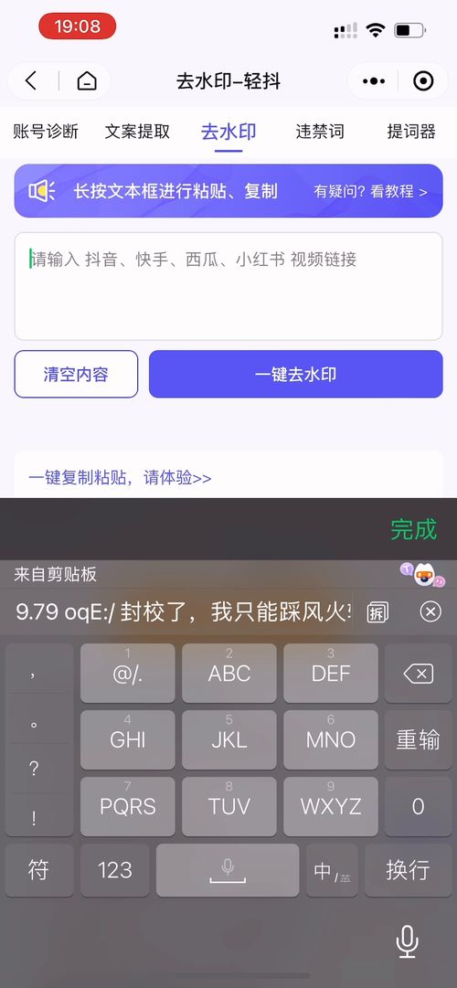 怎么把自己视频水印设置去掉_保存视频怎么去掉水印