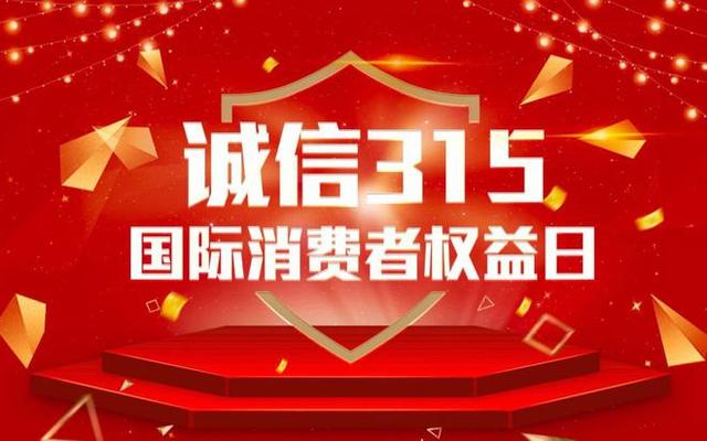 315晚会曝光名单2024  315打假的产品有哪些