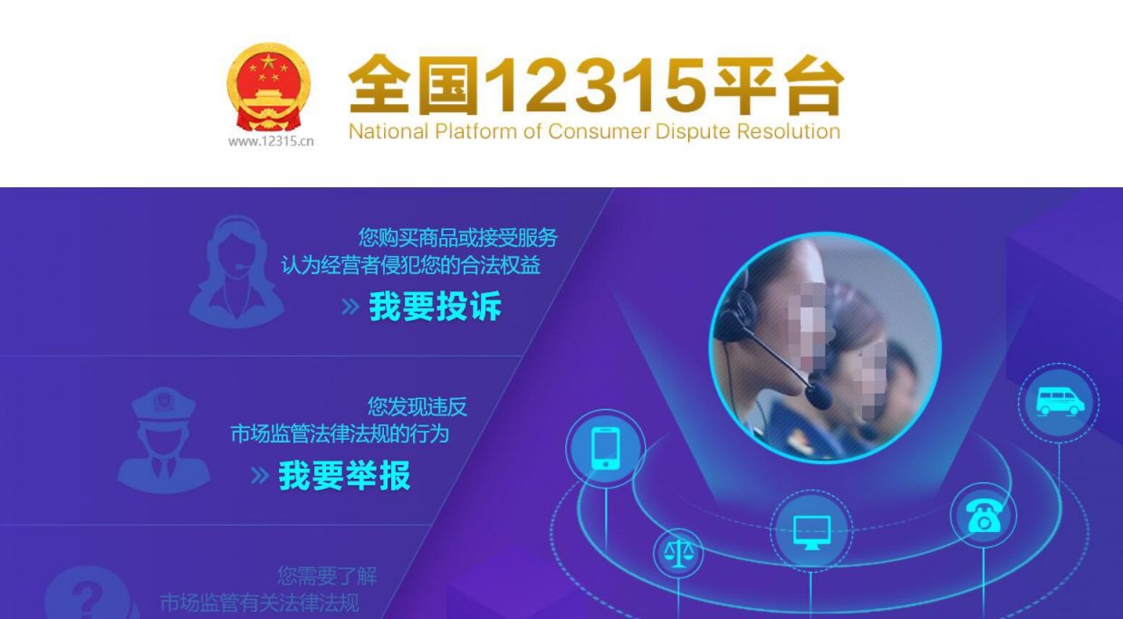 315晚会电话怎么投诉  央视315晚会投诉平台