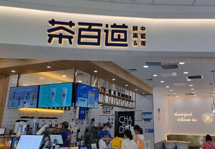 茶百道回应门店篡改食品有效期 会从严处置