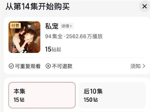 沉迷短剧的人就像掉进了杀猪盘